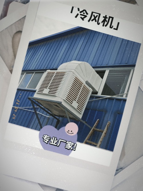 廠房通風降溫:工業(yè)環(huán)?？照{(diào),廠房安裝實拍工廠車間降溫解決方案,水系統(tǒng)空調(diào)安裝方式有哪些